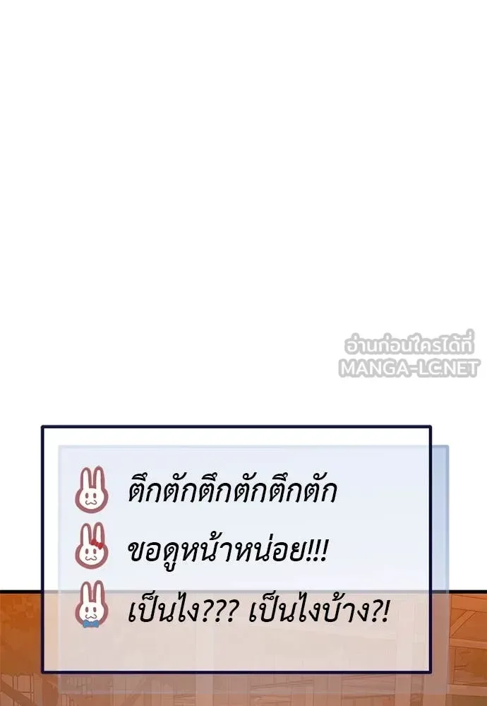 Reincarnation Path of The Underworld King ยอมรา ผู้พิพากษาจากนรก ตอนที่ 105 หน้า 18