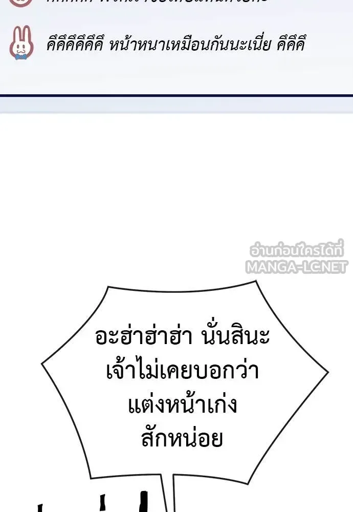 Reincarnation Path of The Underworld King ยอมรา ผู้พิพากษาจากนรก ตอนที่ 105 หน้า 28