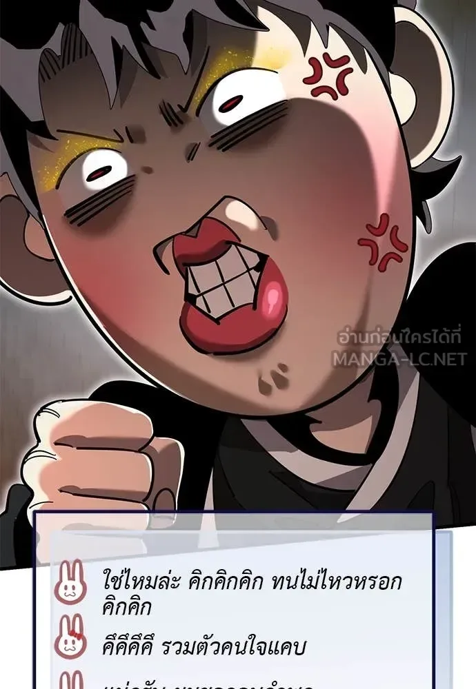 Reincarnation Path of The Underworld King ยอมรา ผู้พิพากษาจากนรก ตอนที่ 105 หน้า 31