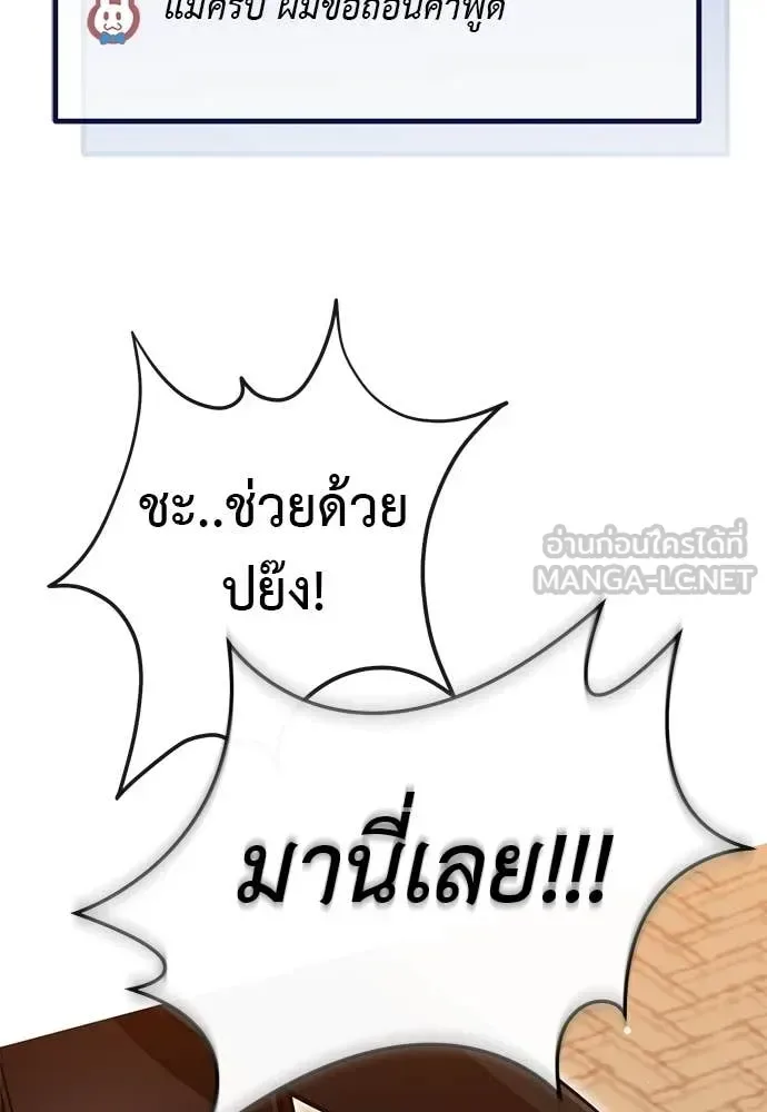 Reincarnation Path of The Underworld King ยอมรา ผู้พิพากษาจากนรก ตอนที่ 105 หน้า 32