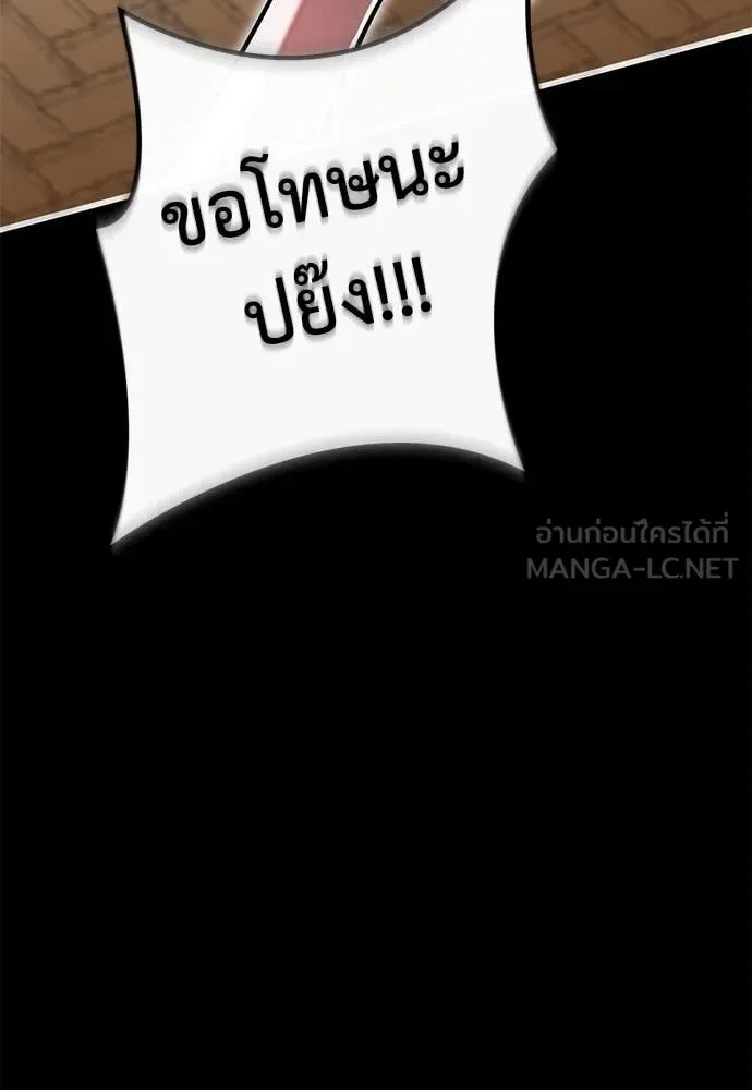 Reincarnation Path of The Underworld King ยอมรา ผู้พิพากษาจากนรก ตอนที่ 105 หน้า 34