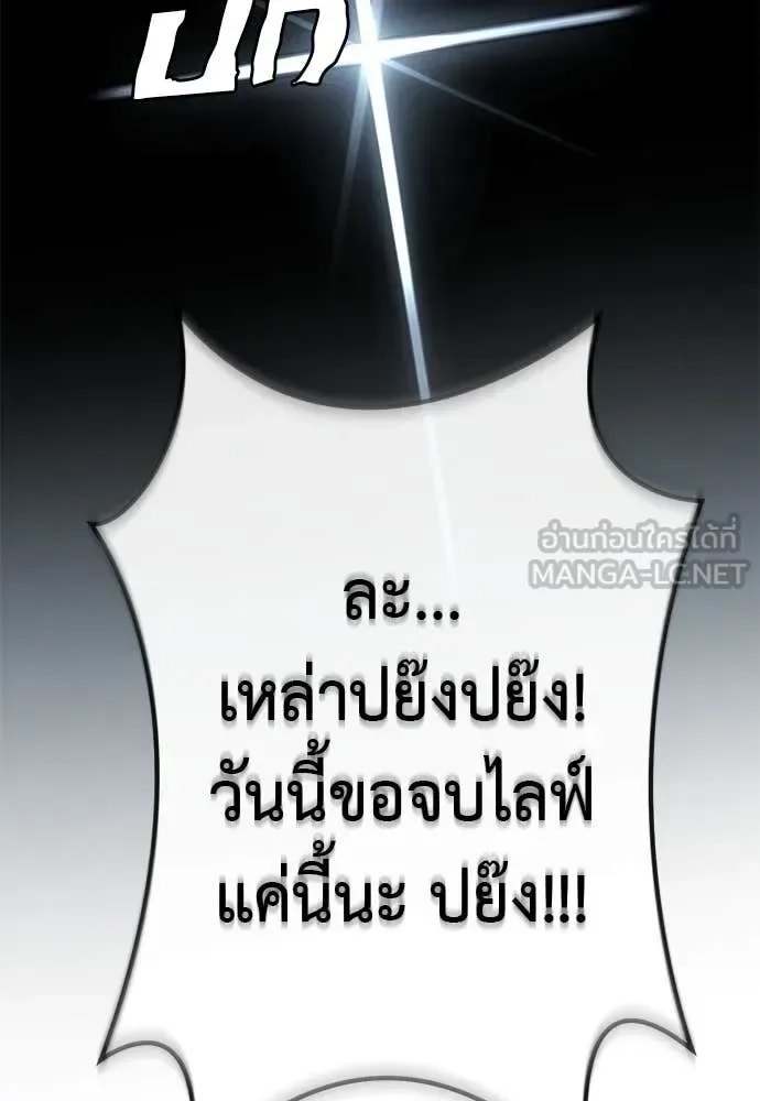 Reincarnation Path of The Underworld King ยอมรา ผู้พิพากษาจากนรก ตอนที่ 105 หน้า 36