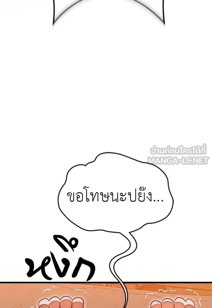 Reincarnation Path of The Underworld King ยอมรา ผู้พิพากษาจากนรก ตอนที่ 105 หน้า 37