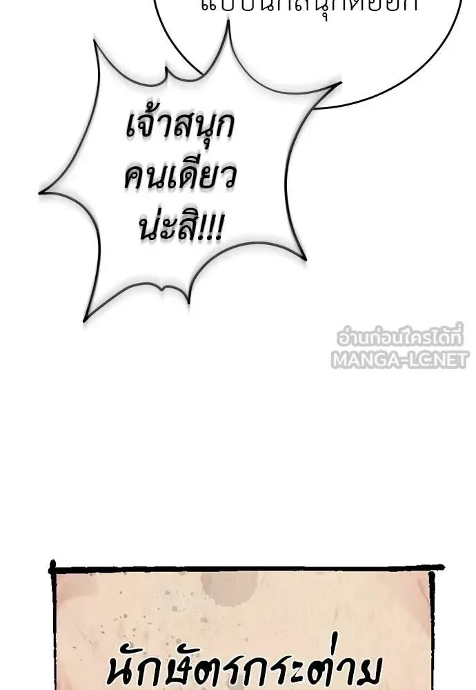 Reincarnation Path of The Underworld King ยอมรา ผู้พิพากษาจากนรก ตอนที่ 105 หน้า 41