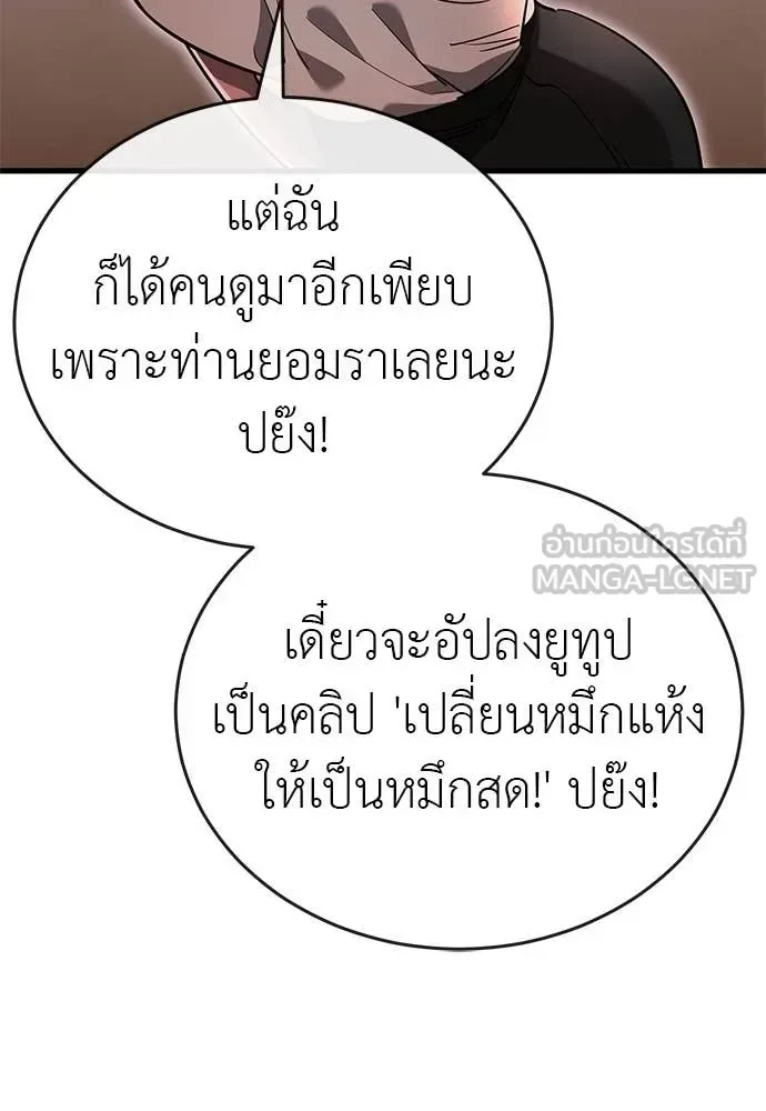 Reincarnation Path of The Underworld King ยอมรา ผู้พิพากษาจากนรก ตอนที่ 105 หน้า 43