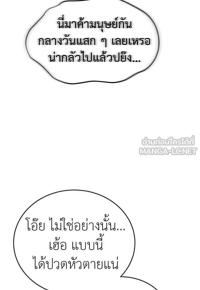 Reincarnation Path of The Underworld King ยอมรา ผู้พิพากษาจากนรก ตอนที่ 105 หน้า 49