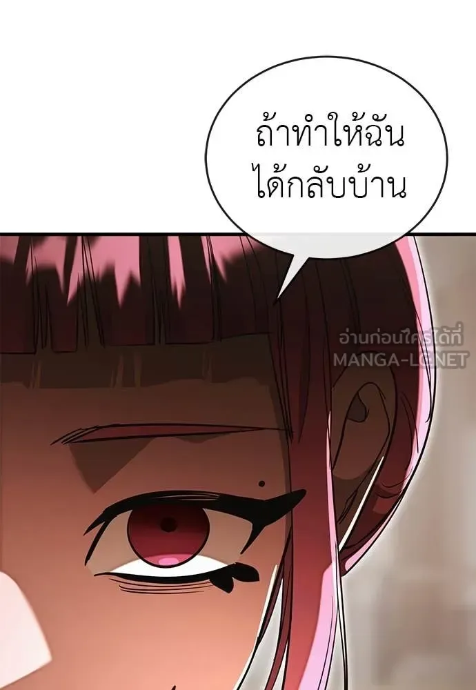 Reincarnation Path of The Underworld King ยอมรา ผู้พิพากษาจากนรก ตอนที่ 105 หน้า 56
