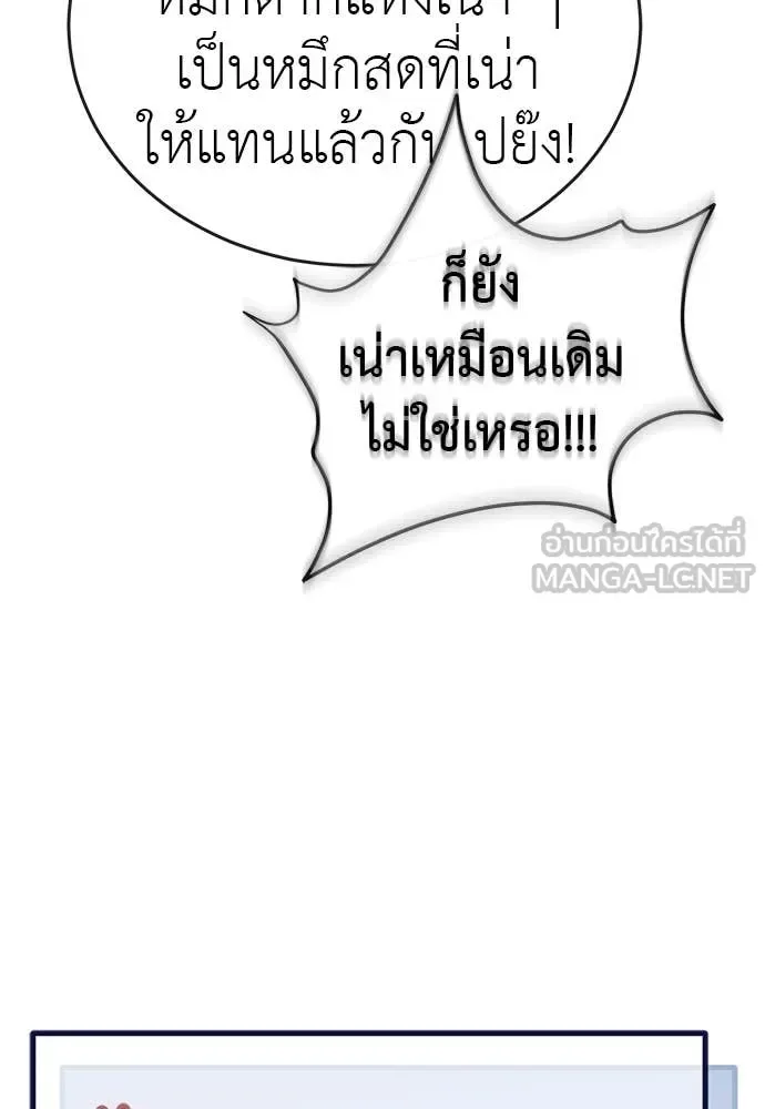 Reincarnation Path of The Underworld King ยอมรา ผู้พิพากษาจากนรก ตอนที่ 105 หน้า 6