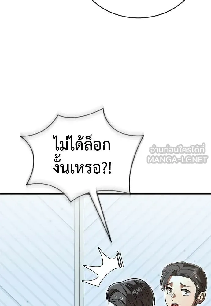 Reincarnation Path of The Underworld King ยอมรา ผู้พิพากษาจากนรก ตอนที่ 105 หน้า 67