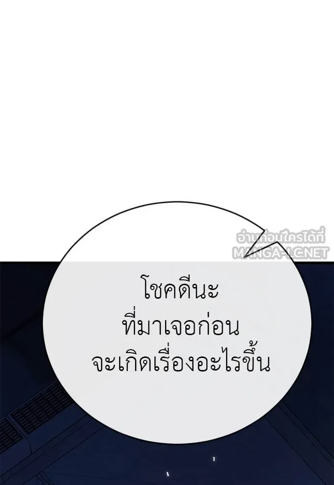 Reincarnation Path of The Underworld King ยอมรา ผู้พิพากษาจากนรก ตอนที่ 105 หน้า 71