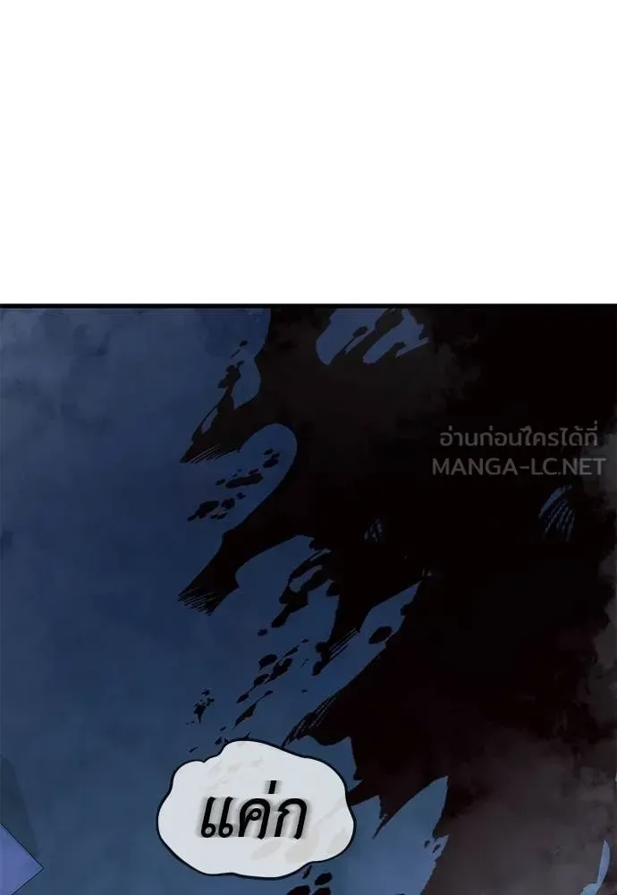 Reincarnation Path of The Underworld King ยอมรา ผู้พิพากษาจากนรก ตอนที่ 105 หน้า 75
