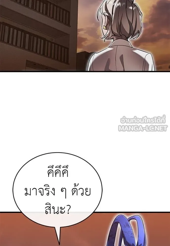 Reincarnation Path of The Underworld King ยอมรา ผู้พิพากษาจากนรก ตอนที่ 105 หน้า 78