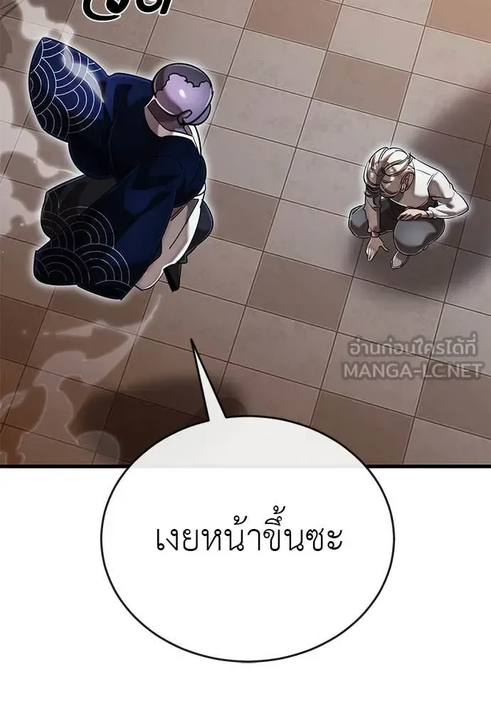 Reincarnation Path of The Underworld King ยอมรา ผู้พิพากษาจากนรก ตอนที่ 105 หน้า 81
