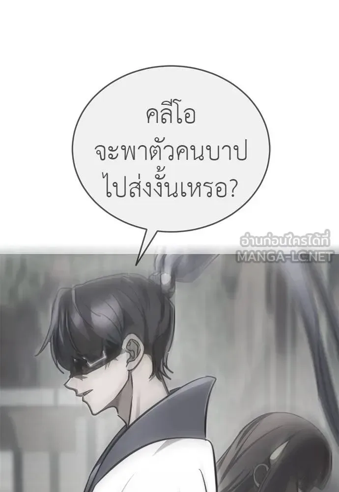 Reincarnation Path of The Underworld King ยอมรา ผู้พิพากษาจากนรก ตอนที่ 105 หน้า 88