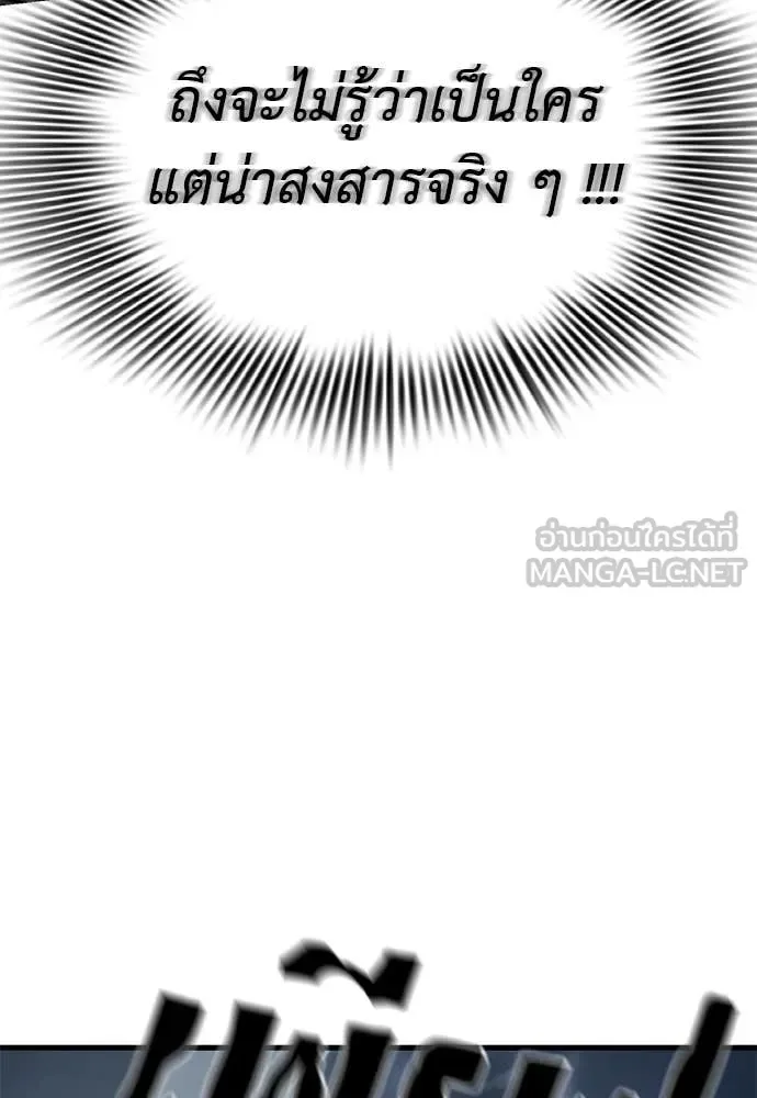 Reincarnation Path of The Underworld King ยอมรา ผู้พิพากษาจากนรก ตอนที่ 106 หน้า 106