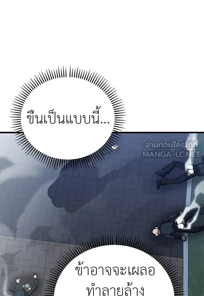 Reincarnation Path of The Underworld King ยอมรา ผู้พิพากษาจากนรก ตอนที่ 106 หน้า 112