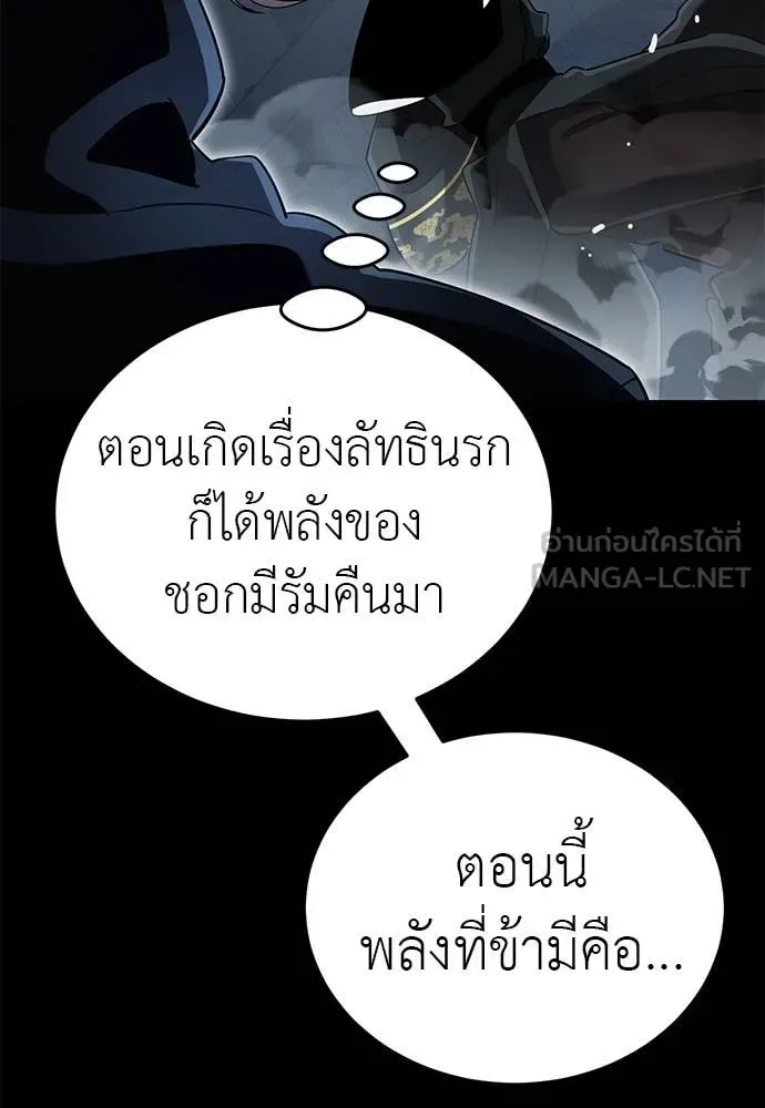 Reincarnation Path of The Underworld King ยอมรา ผู้พิพากษาจากนรก ตอนที่ 106 หน้า 116