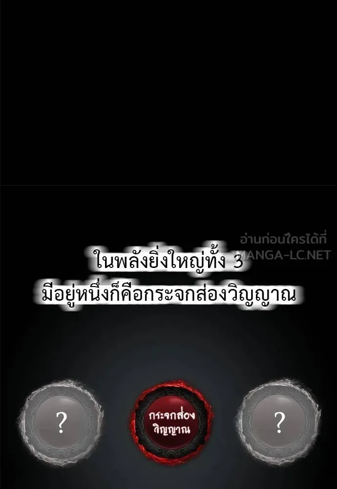 Reincarnation Path of The Underworld King ยอมรา ผู้พิพากษาจากนรก ตอนที่ 106 หน้า 117