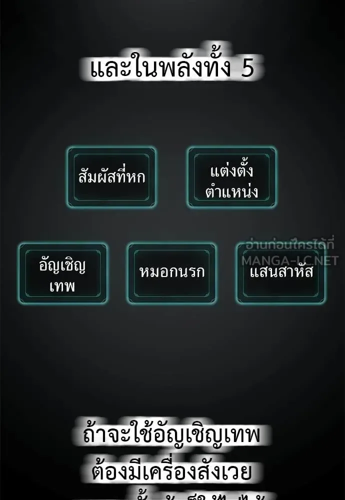 Reincarnation Path of The Underworld King ยอมรา ผู้พิพากษาจากนรก ตอนที่ 106 หน้า 118