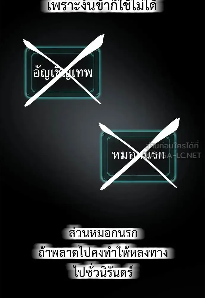 Reincarnation Path of The Underworld King ยอมรา ผู้พิพากษาจากนรก ตอนที่ 106 หน้า 119