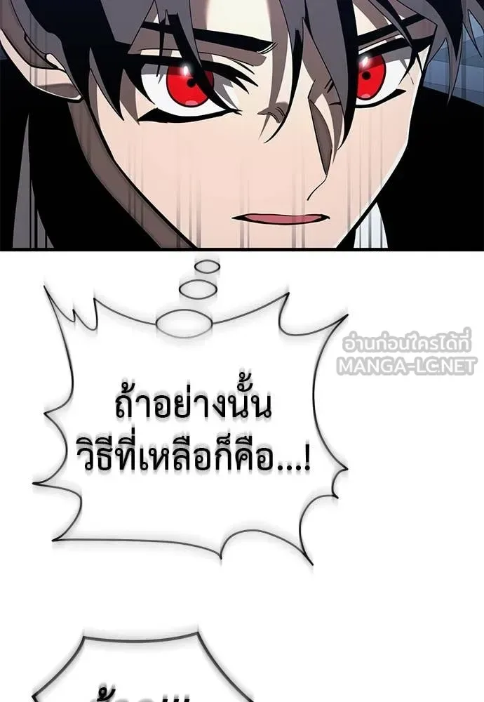 Reincarnation Path of The Underworld King ยอมรา ผู้พิพากษาจากนรก ตอนที่ 106 หน้า 121