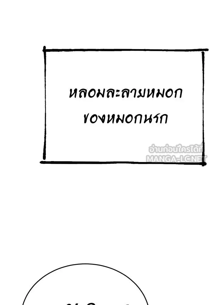 Reincarnation Path of The Underworld King ยอมรา ผู้พิพากษาจากนรก ตอนที่ 106 หน้า 126