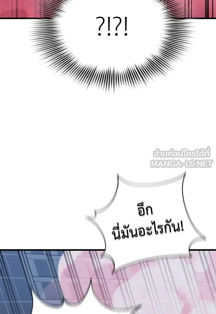 Reincarnation Path of The Underworld King ยอมรา ผู้พิพากษาจากนรก ตอนที่ 106 หน้า 134
