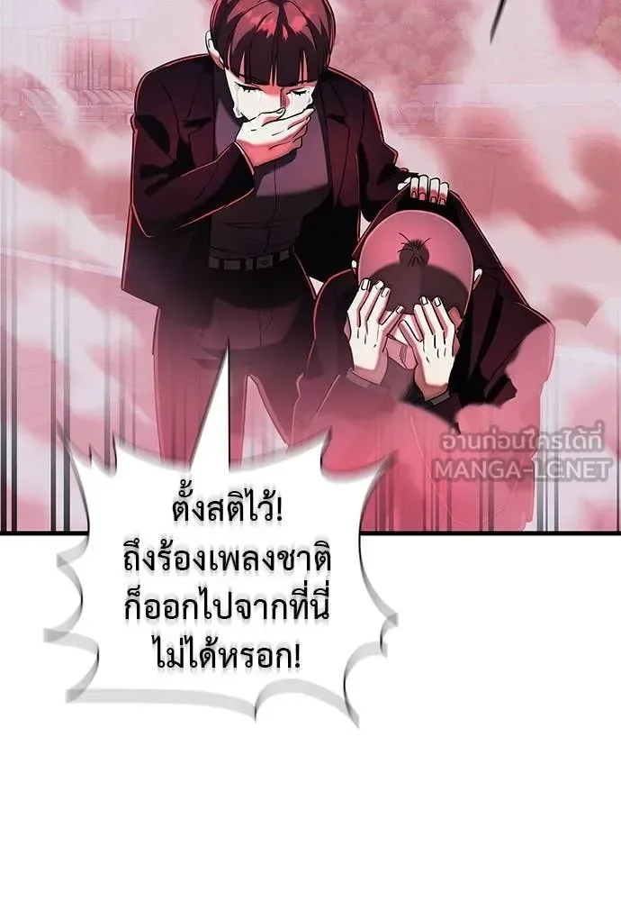 Reincarnation Path of The Underworld King ยอมรา ผู้พิพากษาจากนรก ตอนที่ 106 หน้า 137