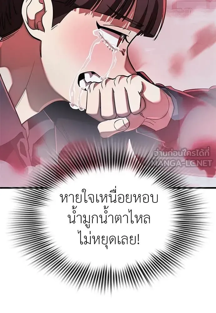 Reincarnation Path of The Underworld King ยอมรา ผู้พิพากษาจากนรก ตอนที่ 106 หน้า 139