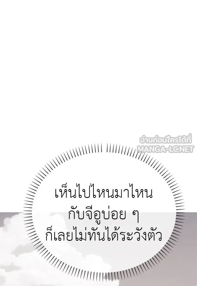 Reincarnation Path of The Underworld King ยอมรา ผู้พิพากษาจากนรก ตอนที่ 106 หน้า 140