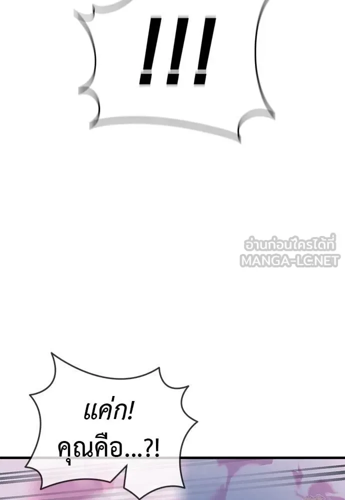 Reincarnation Path of The Underworld King ยอมรา ผู้พิพากษาจากนรก ตอนที่ 106 หน้า 145