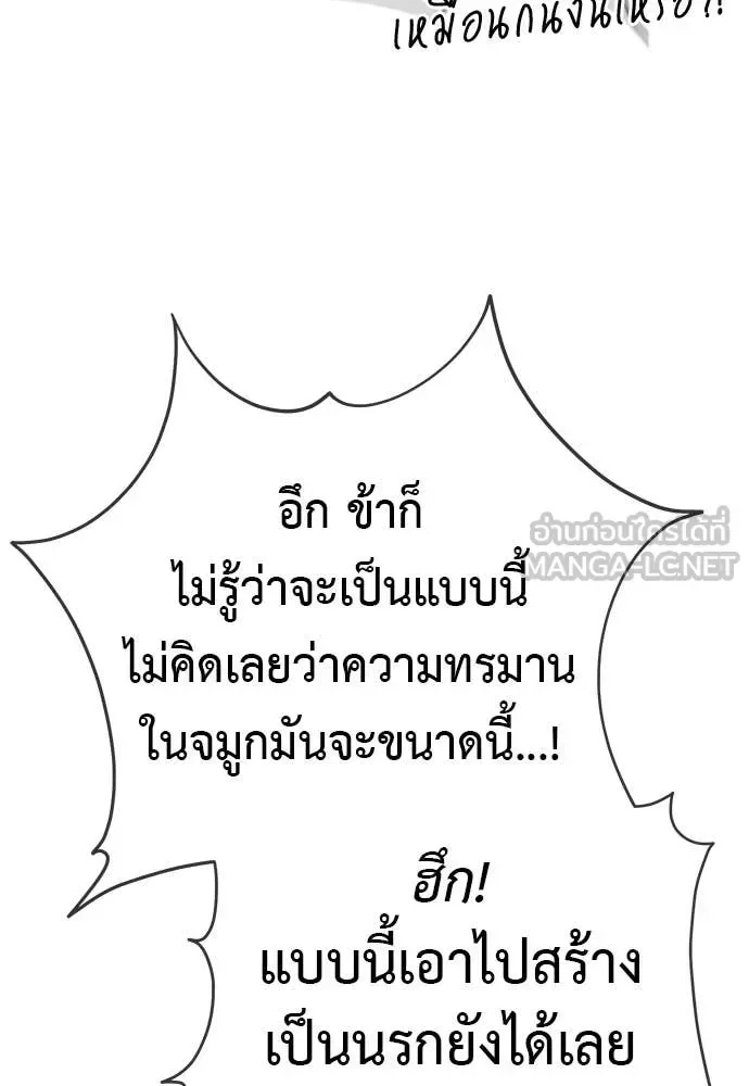 Reincarnation Path of The Underworld King ยอมรา ผู้พิพากษาจากนรก ตอนที่ 106 หน้า 153