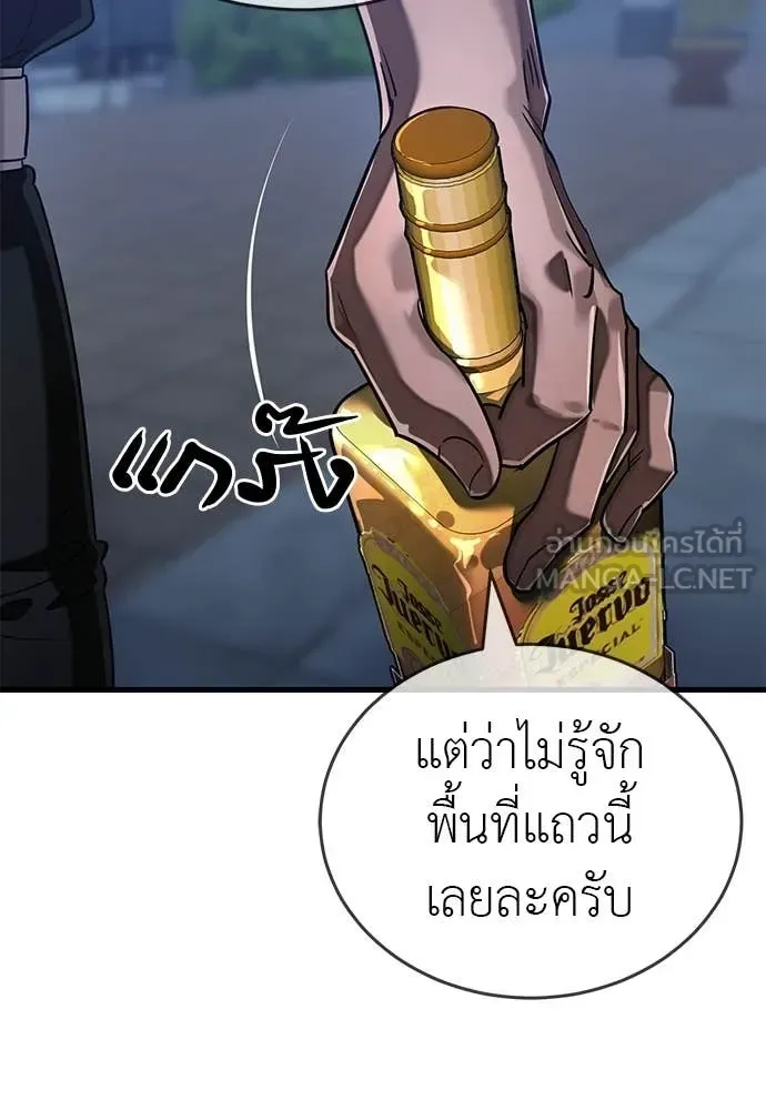 Reincarnation Path of The Underworld King ยอมรา ผู้พิพากษาจากนรก ตอนที่ 106 หน้า 162