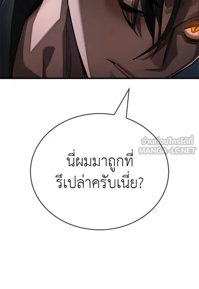 Reincarnation Path of The Underworld King ยอมรา ผู้พิพากษาจากนรก ตอนที่ 106 หน้า 166