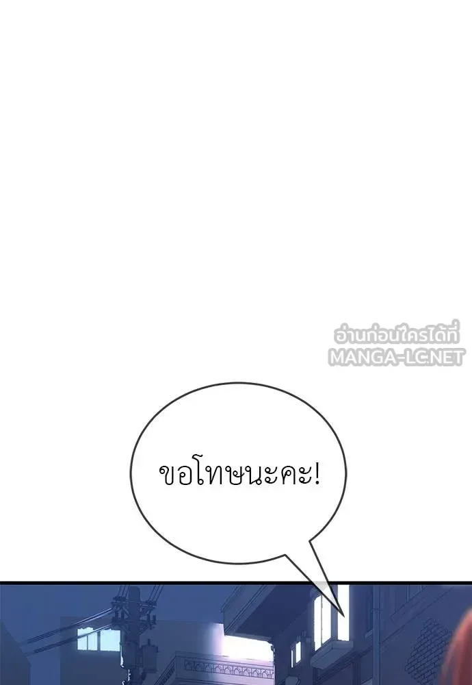 Reincarnation Path of The Underworld King ยอมรา ผู้พิพากษาจากนรก ตอนที่ 106 หน้า 167