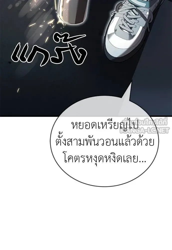 Reincarnation Path of The Underworld King ยอมรา ผู้พิพากษาจากนรก ตอนที่ 106 หน้า 170