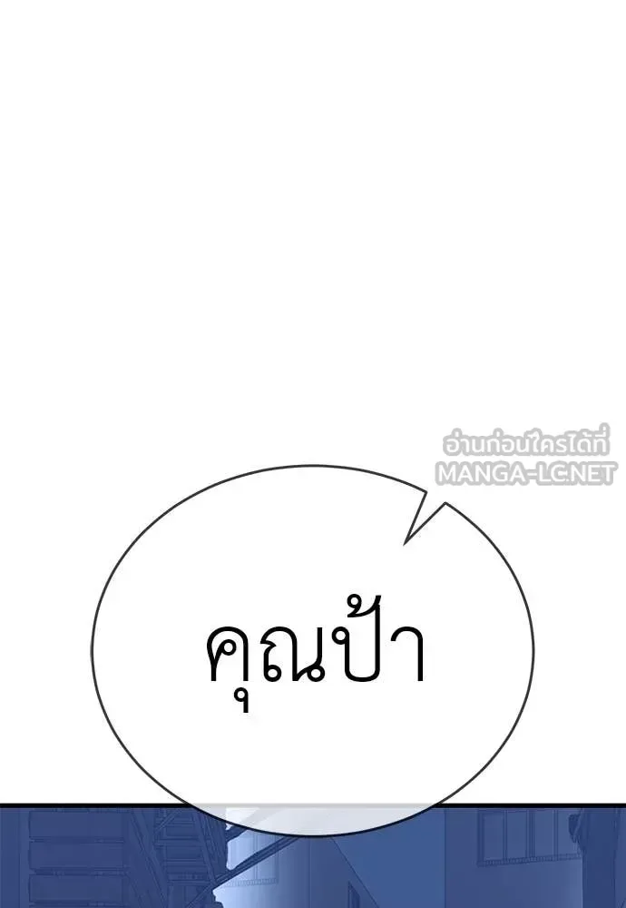 Reincarnation Path of The Underworld King ยอมรา ผู้พิพากษาจากนรก ตอนที่ 106 หน้า 176