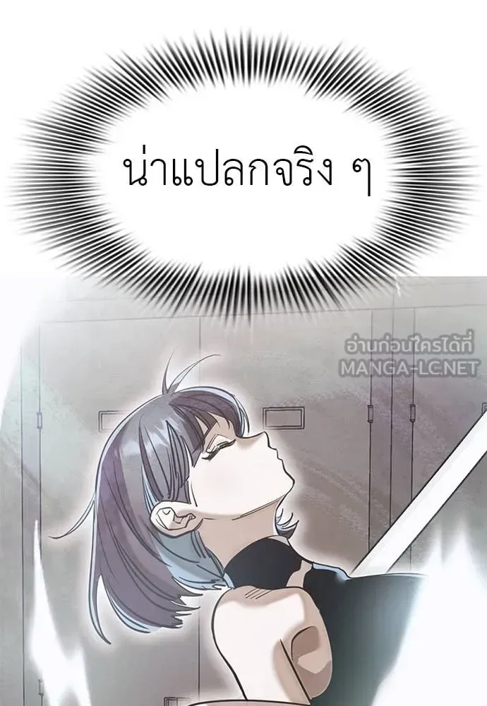 Reincarnation Path of The Underworld King ยอมรา ผู้พิพากษาจากนรก ตอนที่ 106 หน้า 18