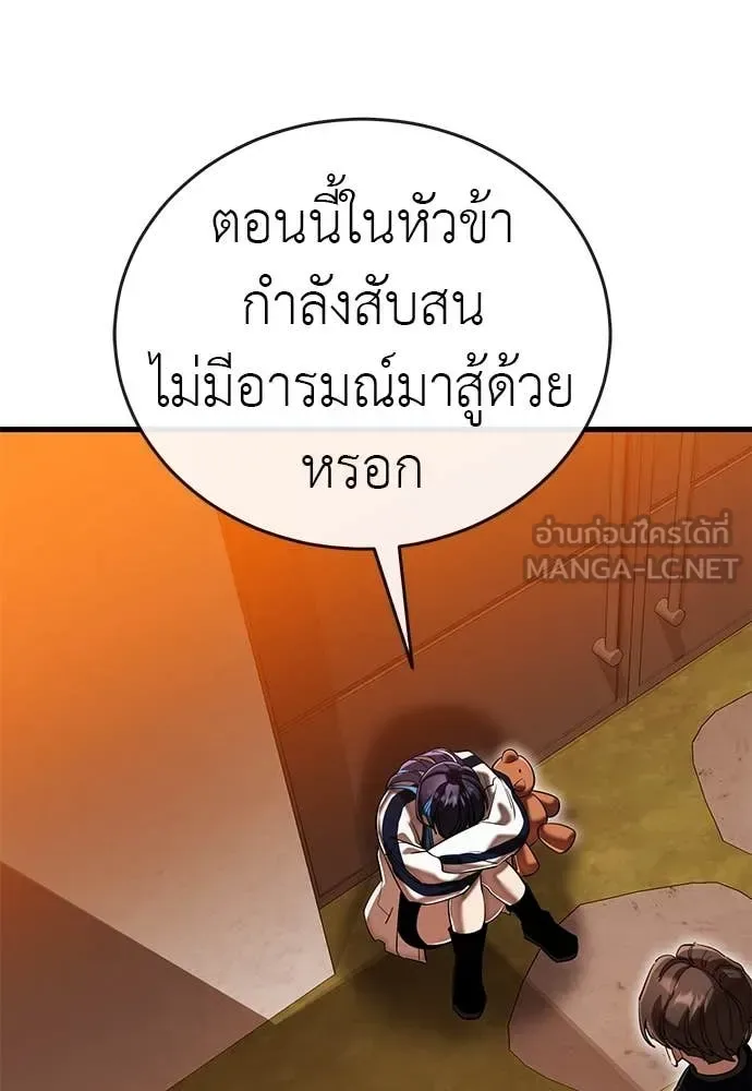 Reincarnation Path of The Underworld King ยอมรา ผู้พิพากษาจากนรก ตอนที่ 106 หน้า 30