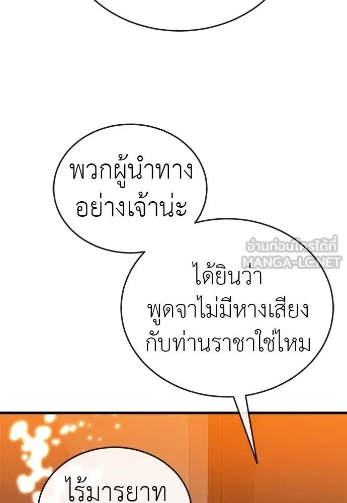 Reincarnation Path of The Underworld King ยอมรา ผู้พิพากษาจากนรก ตอนที่ 106 หน้า 37