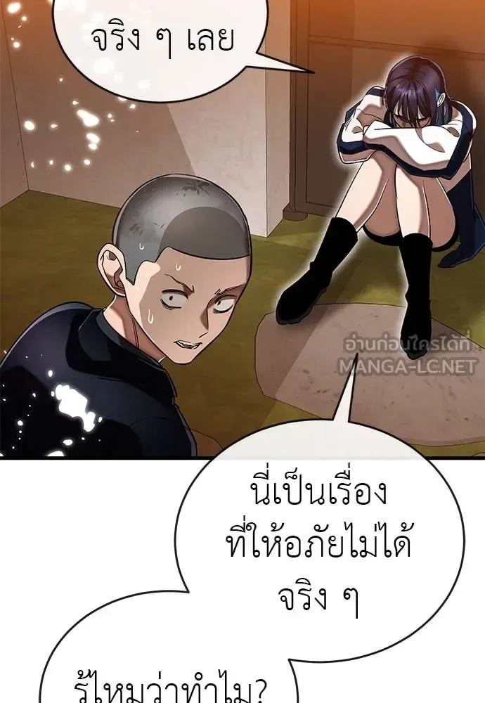 Reincarnation Path of The Underworld King ยอมรา ผู้พิพากษาจากนรก ตอนที่ 106 หน้า 38