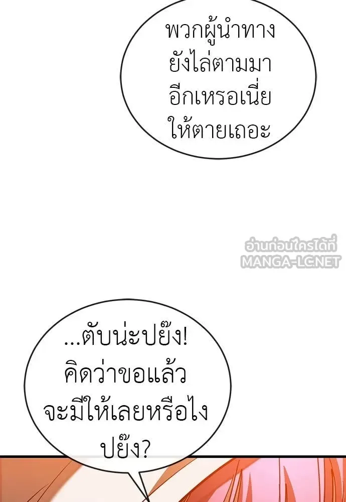 Reincarnation Path of The Underworld King ยอมรา ผู้พิพากษาจากนรก ตอนที่ 106 หน้า 45