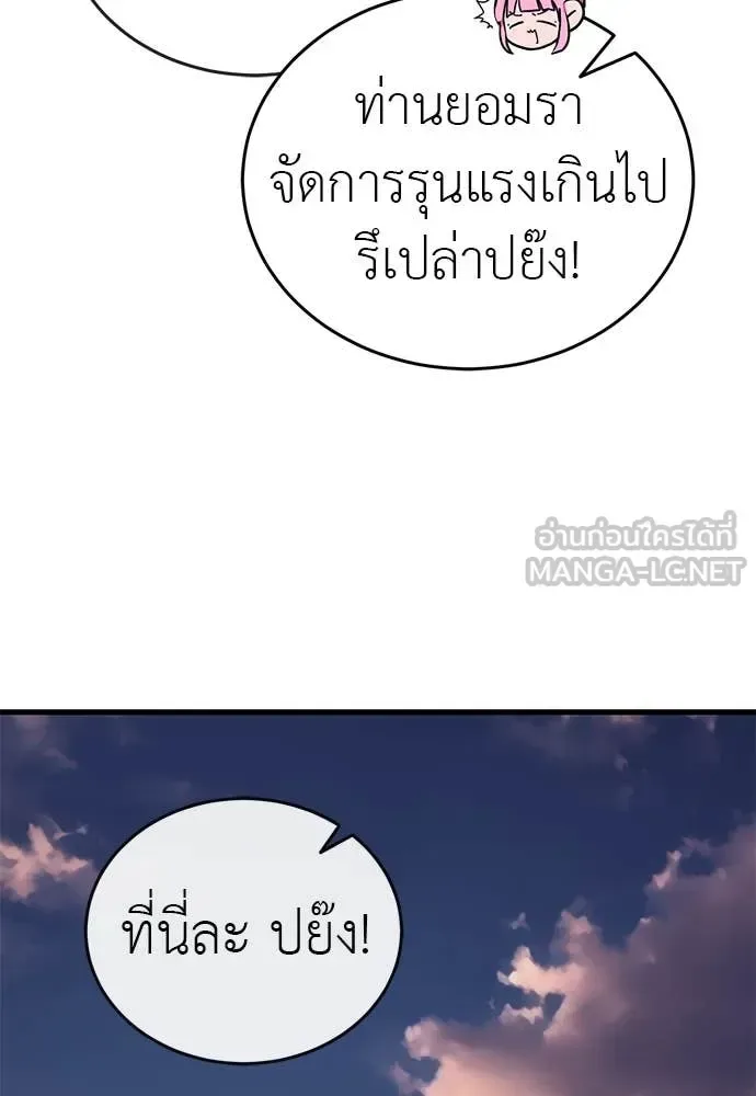 Reincarnation Path of The Underworld King ยอมรา ผู้พิพากษาจากนรก ตอนที่ 106 หน้า 6