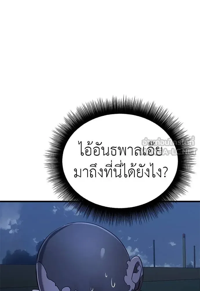 Reincarnation Path of The Underworld King ยอมรา ผู้พิพากษาจากนรก ตอนที่ 106 หน้า 68