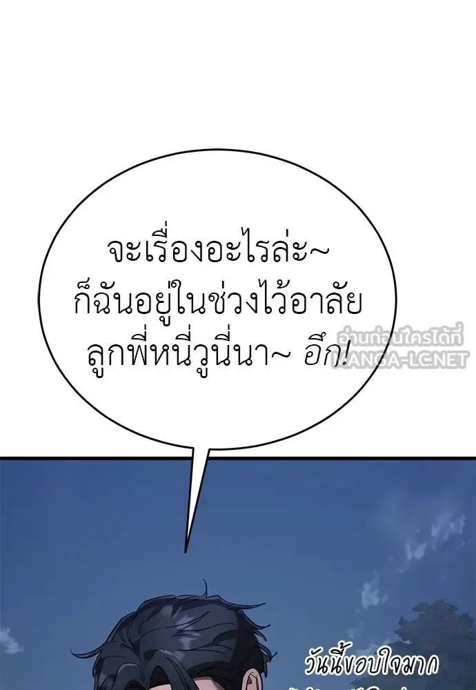 Reincarnation Path of The Underworld King ยอมรา ผู้พิพากษาจากนรก ตอนที่ 106 หน้า 70