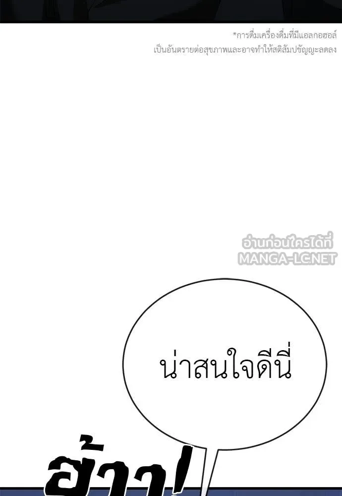 Reincarnation Path of The Underworld King ยอมรา ผู้พิพากษาจากนรก ตอนที่ 106 หน้า 78
