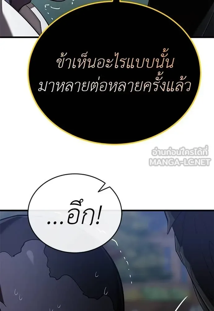 Reincarnation Path of The Underworld King ยอมรา ผู้พิพากษาจากนรก ตอนที่ 106 หน้า 89