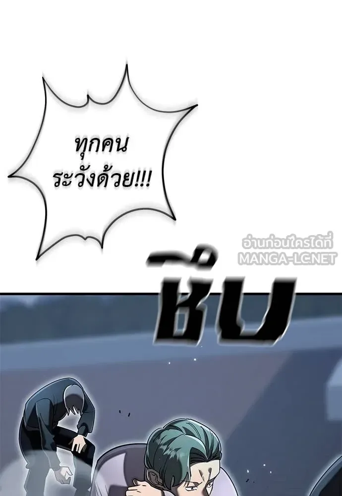 Reincarnation Path of The Underworld King ยอมรา ผู้พิพากษาจากนรก ตอนที่ 106 หน้า 96