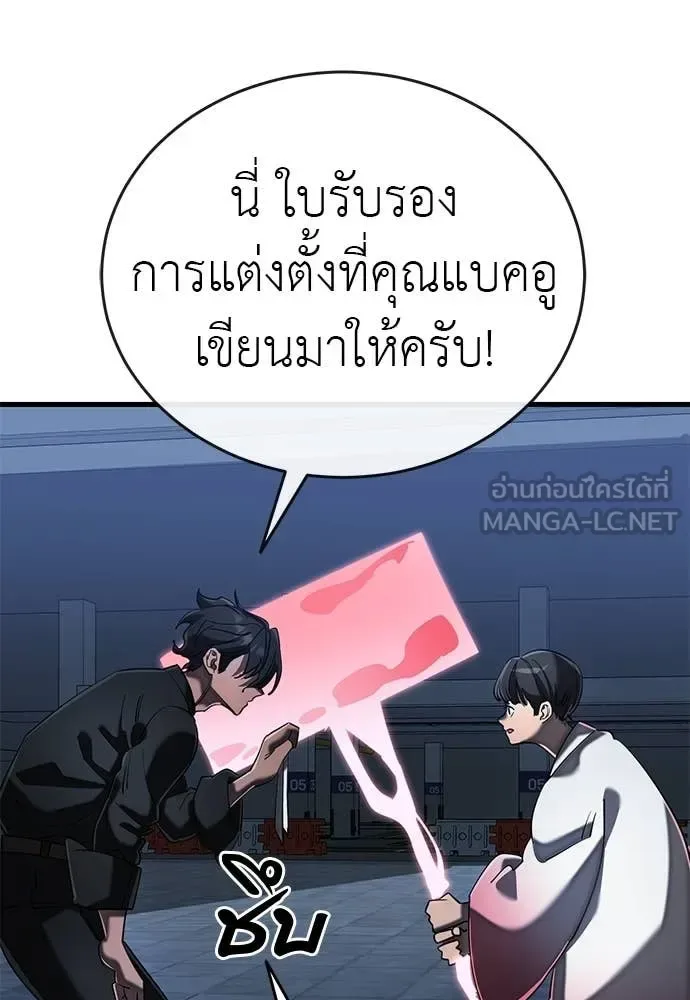 Reincarnation Path of The Underworld King ยอมรา ผู้พิพากษาจากนรก ตอนที่ 107 หน้า 108