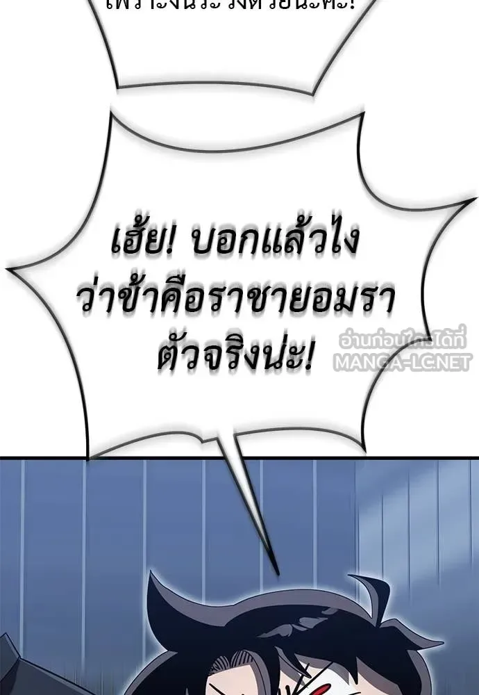 Reincarnation Path of The Underworld King ยอมรา ผู้พิพากษาจากนรก ตอนที่ 107 หน้า 114